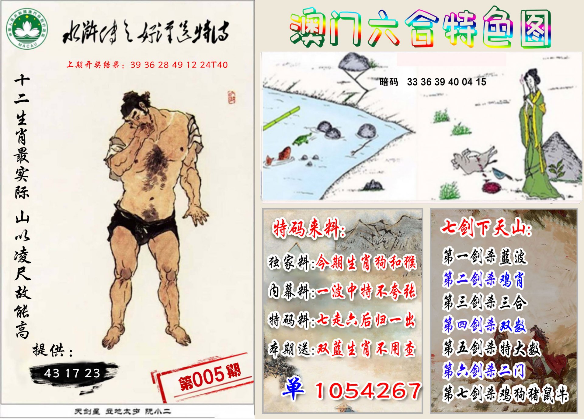 005期特色图[图]