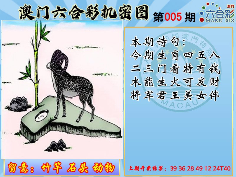 005期机密图[图]