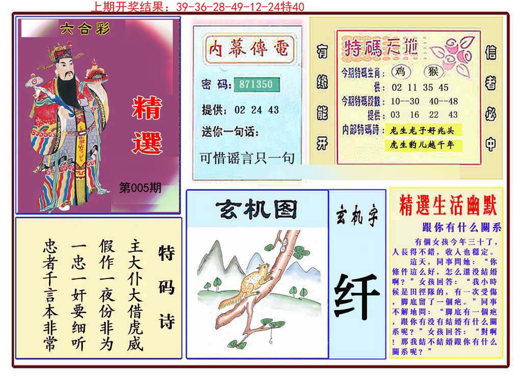 005期九龍精选(推荐)[图]