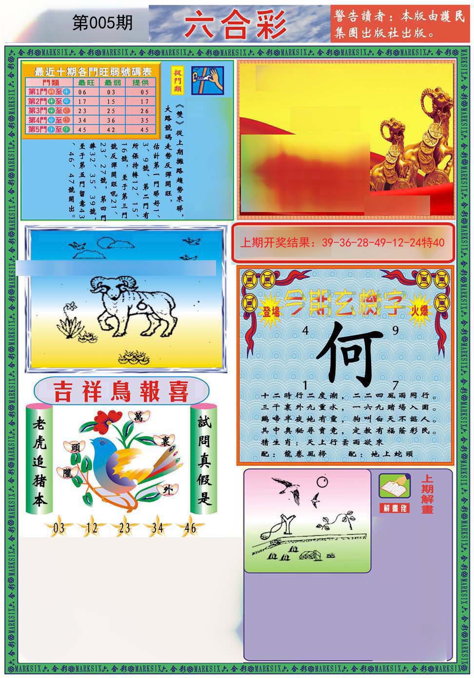 005期九龍2011A(推荐)[图]