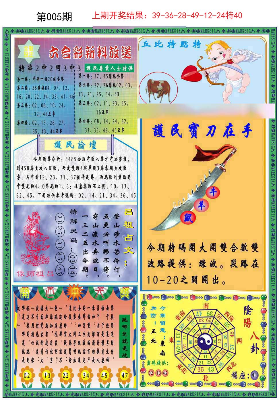 005期九龍2011B(推荐)[图]