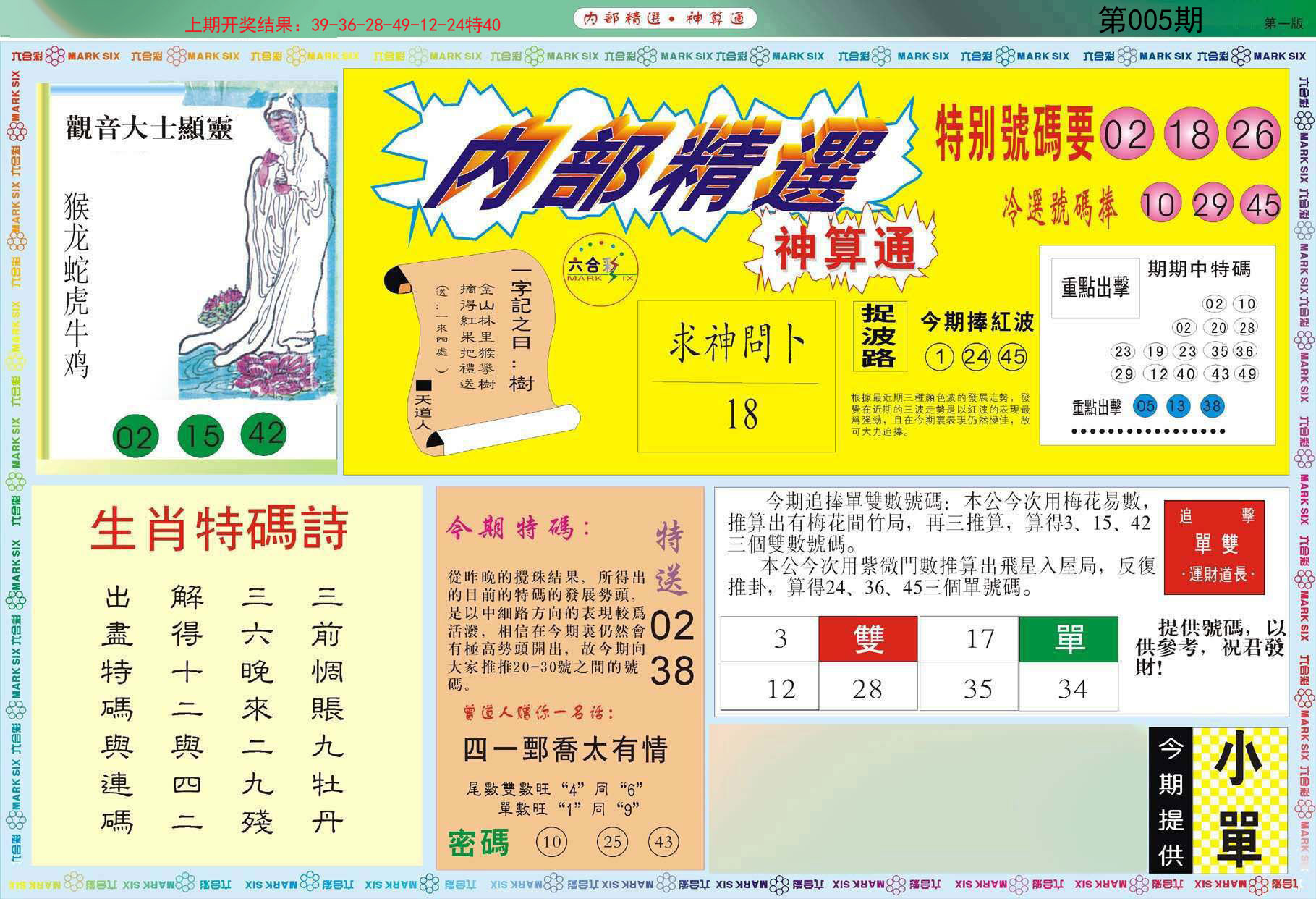 005期内部精选A[图]