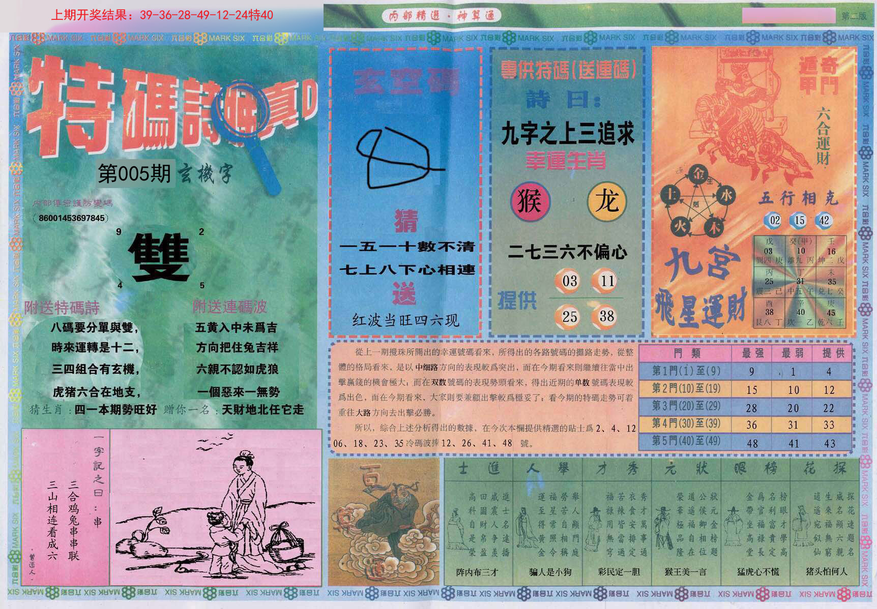 005期内部精选B[图]