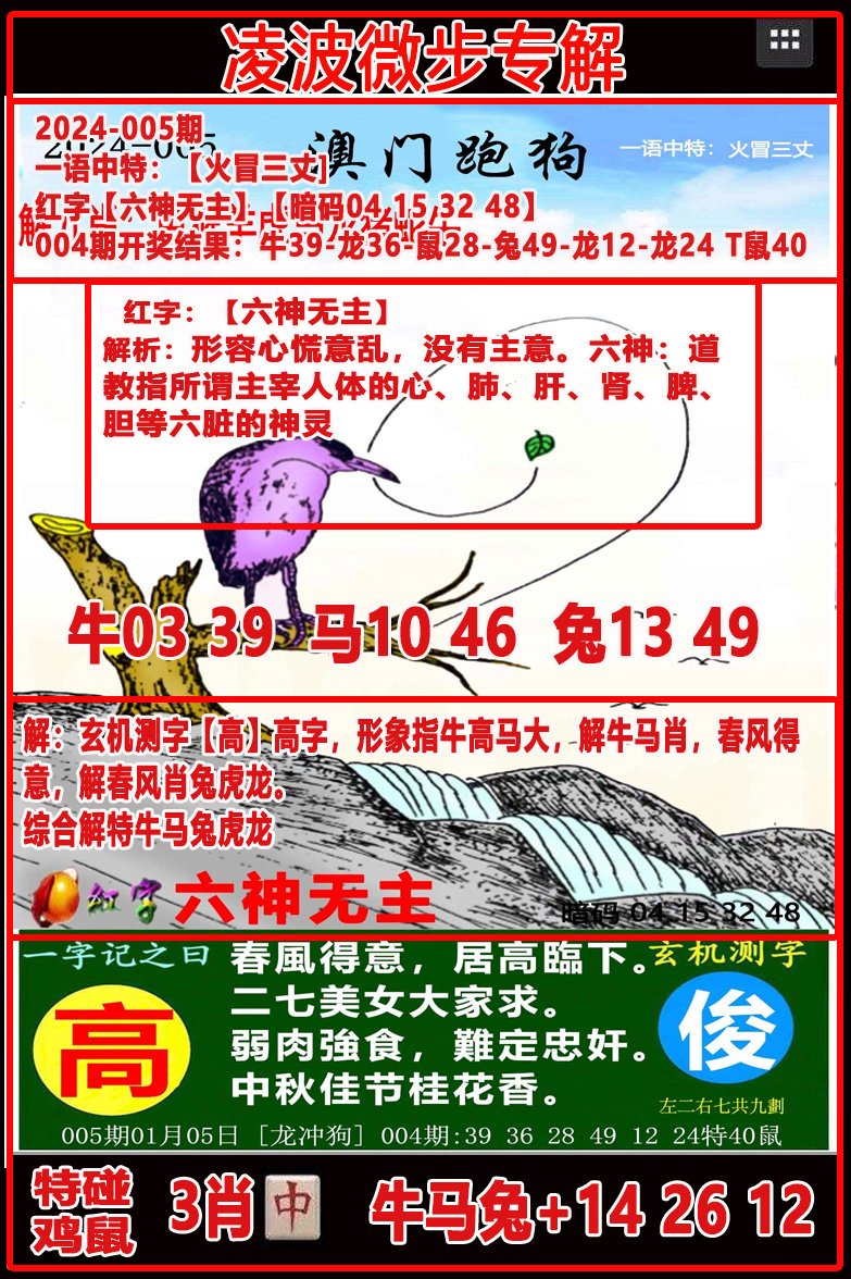 005期凌波微步[图]