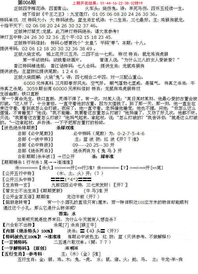 006期先锋总刚B[图]