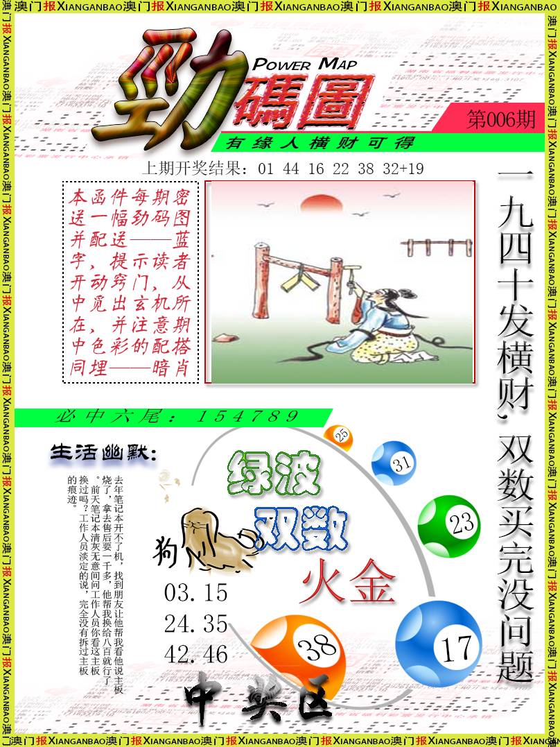 006期劲码图[图]