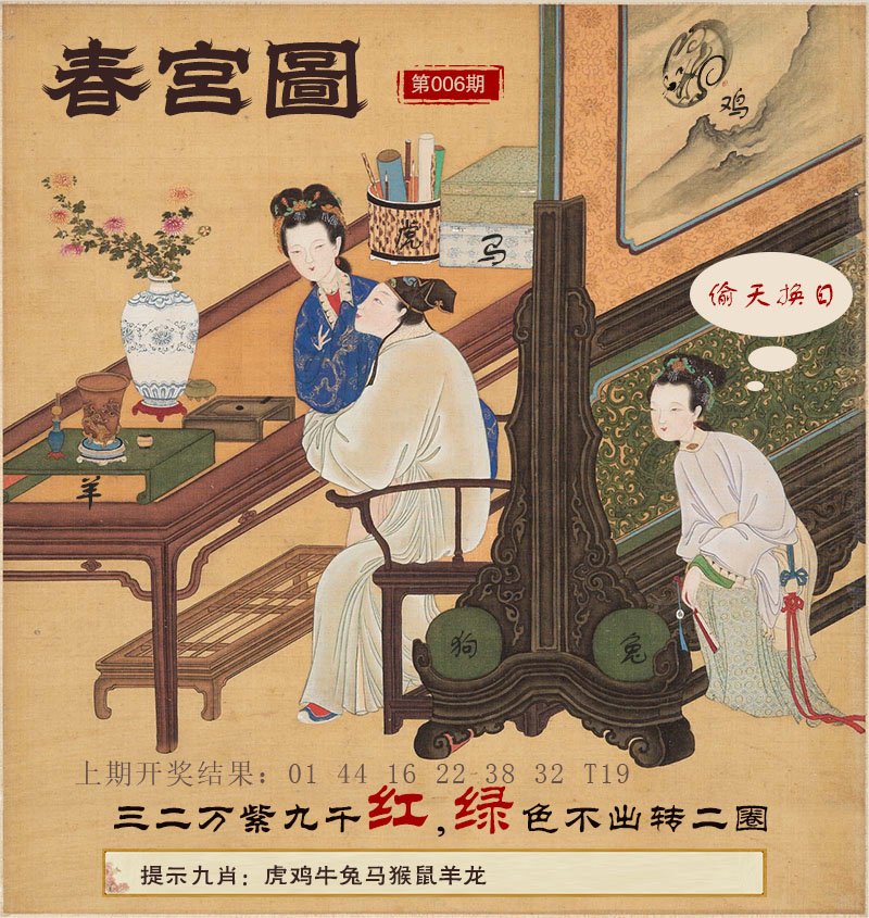 006期春宫图[图]