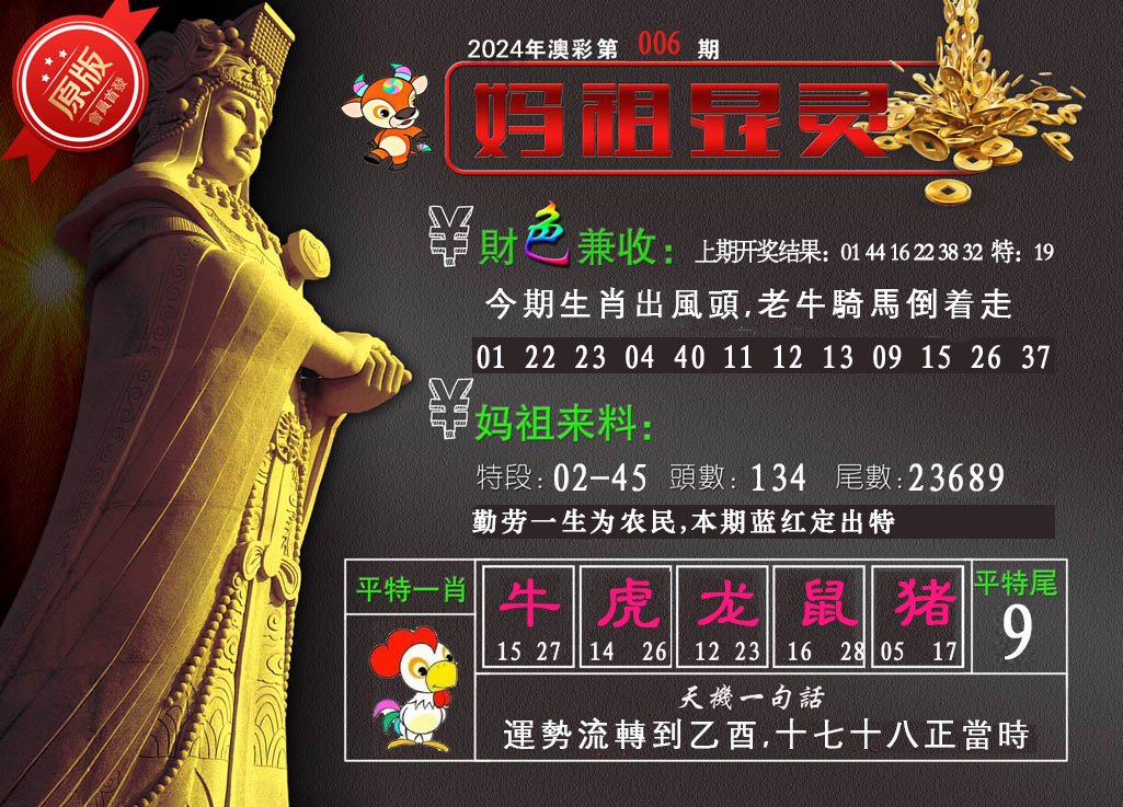 006期妈祖显灵[图]