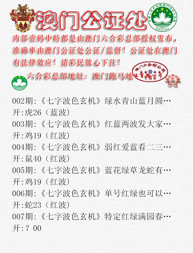 007期公证处B[图]