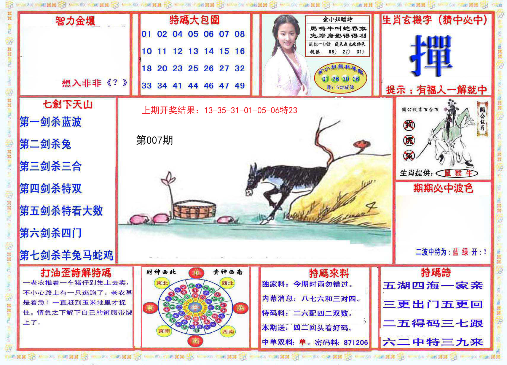 007期会员传真-1[图]