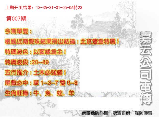 007期嘉云公司电传[图]