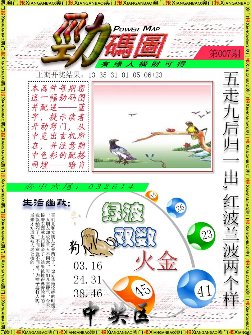 007期劲码图[图]