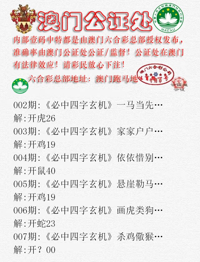 007期公证处A[图]