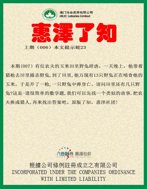 007期惠泽了知[图]