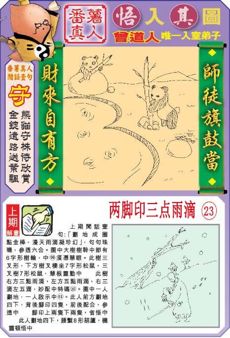 007期悟入其图[图]