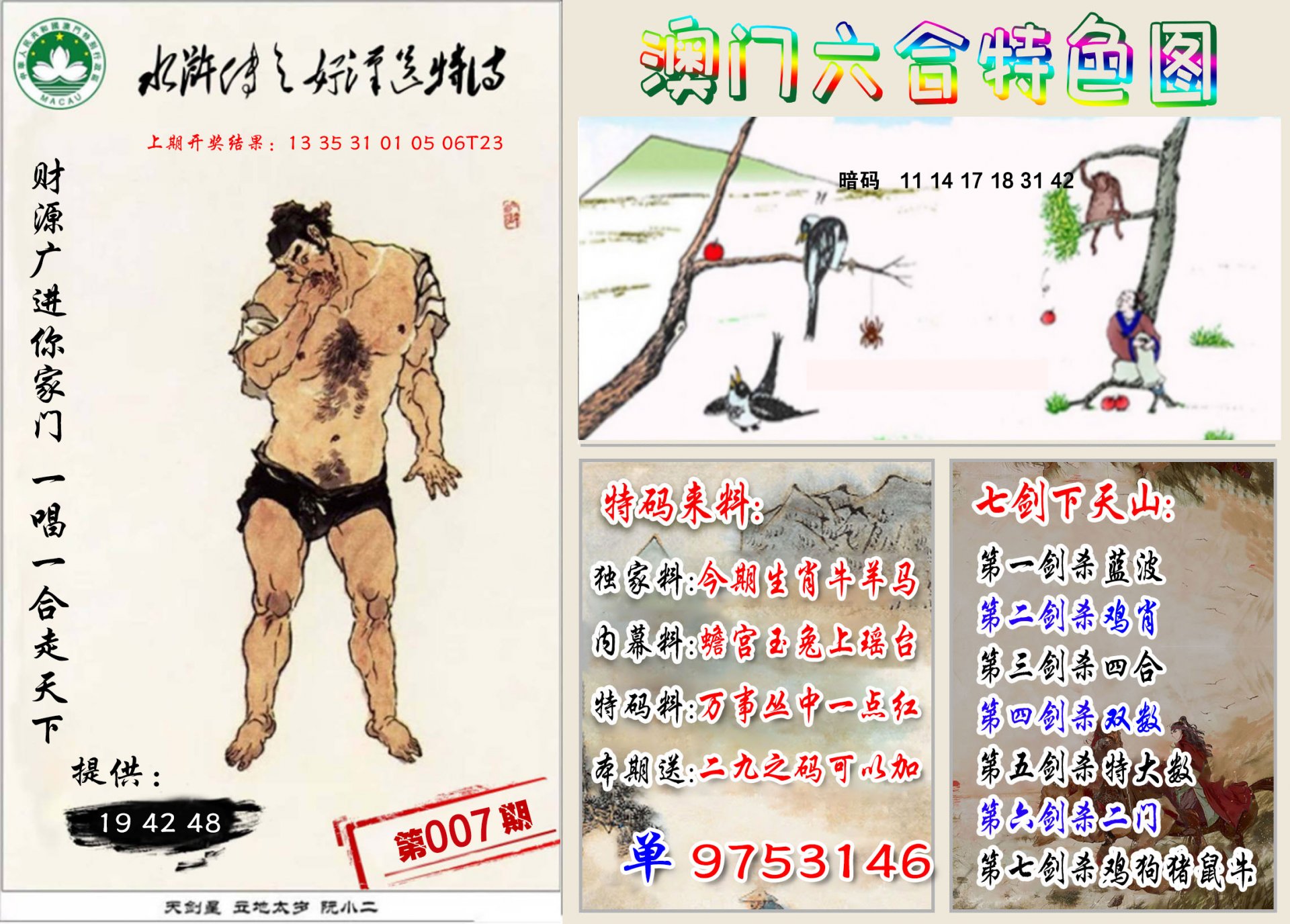 007期特色图[图]