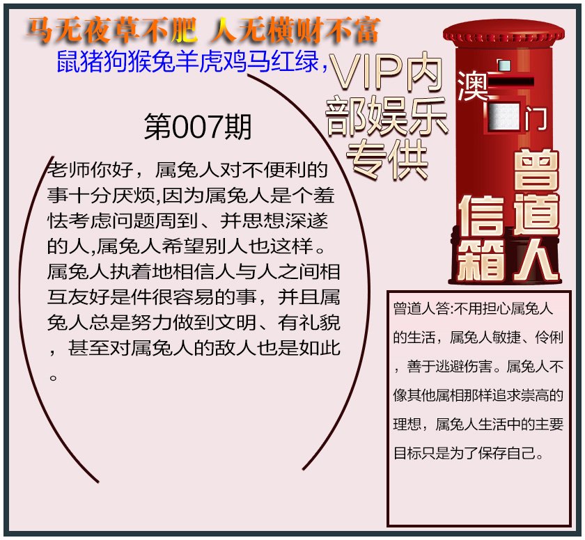 007期曾道人信箱另版[图]