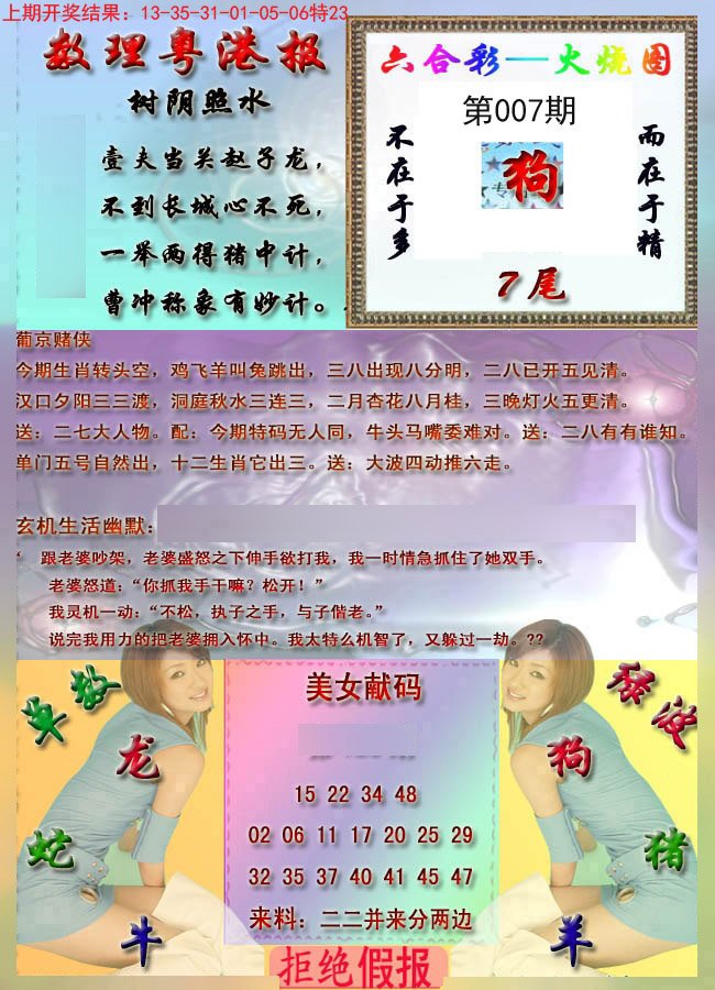 007期粤港报[图]