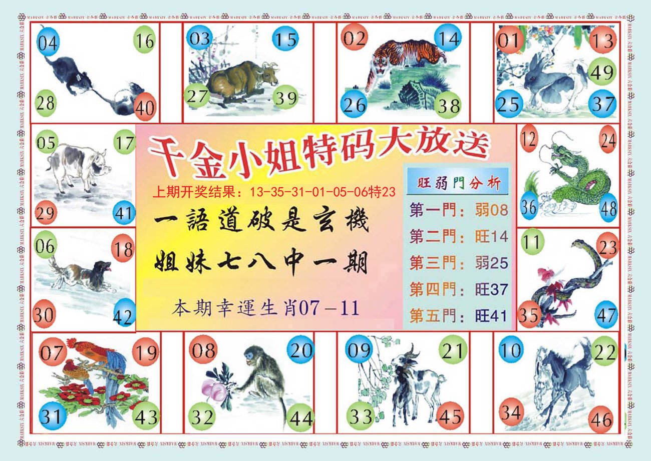 007期(新版)千金小姐B[图]