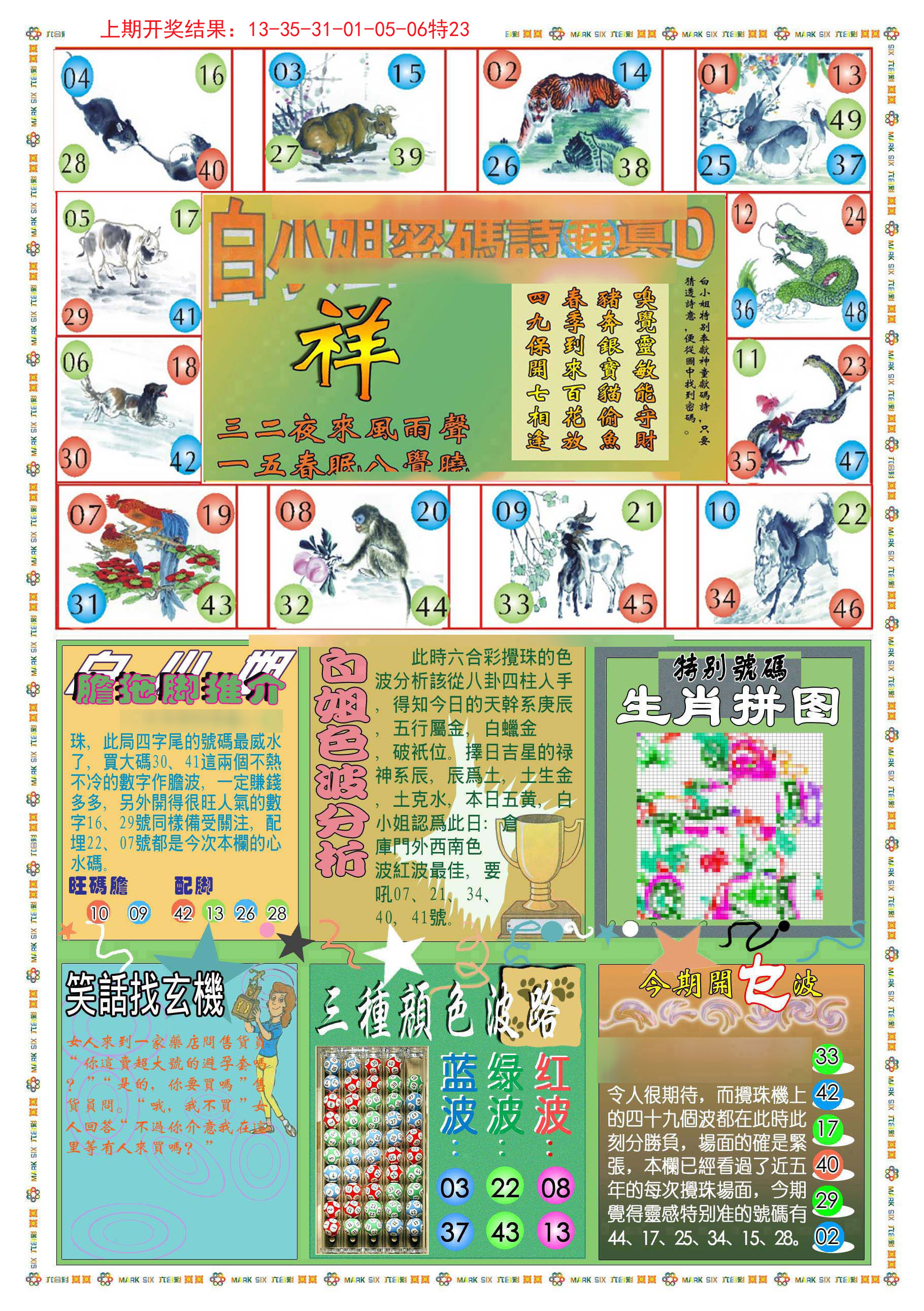 007期(新版)白小姐祺袍B[图]