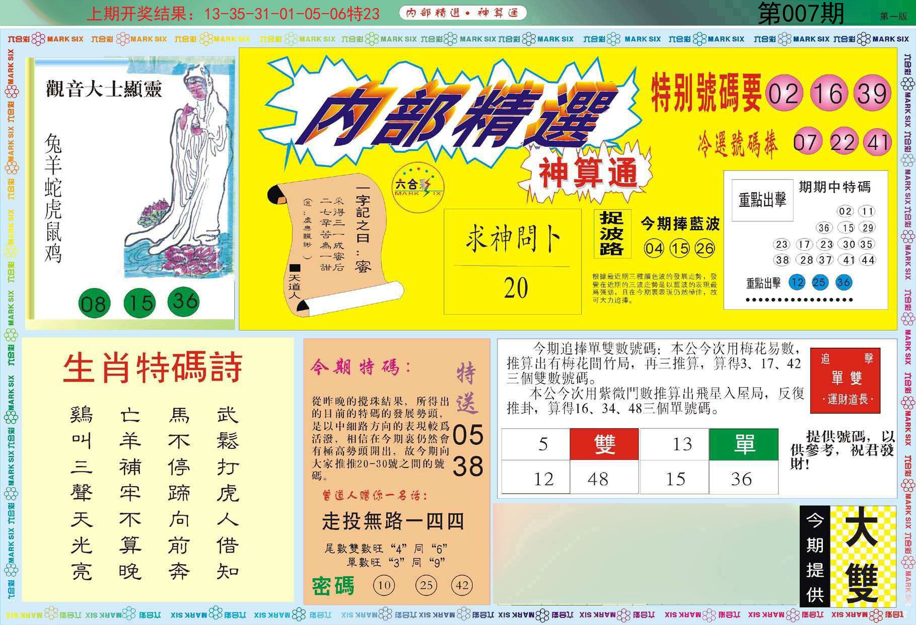 007期内部精选A[图]