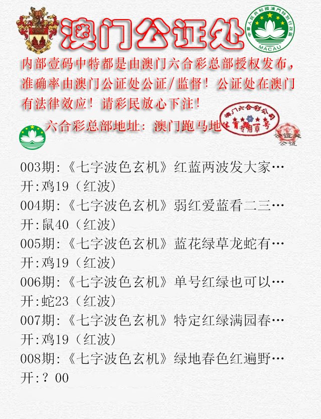 008期公证处B[图]