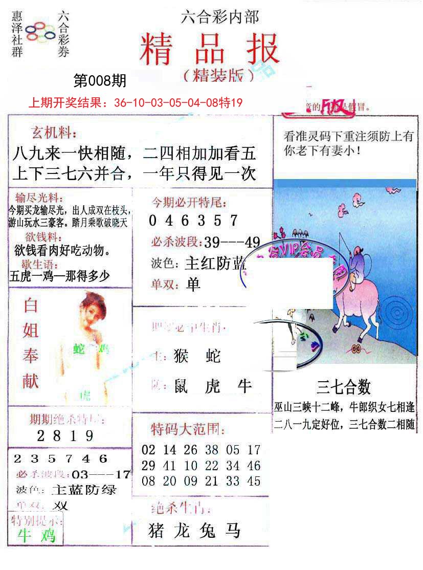 008期摇钱树[图]