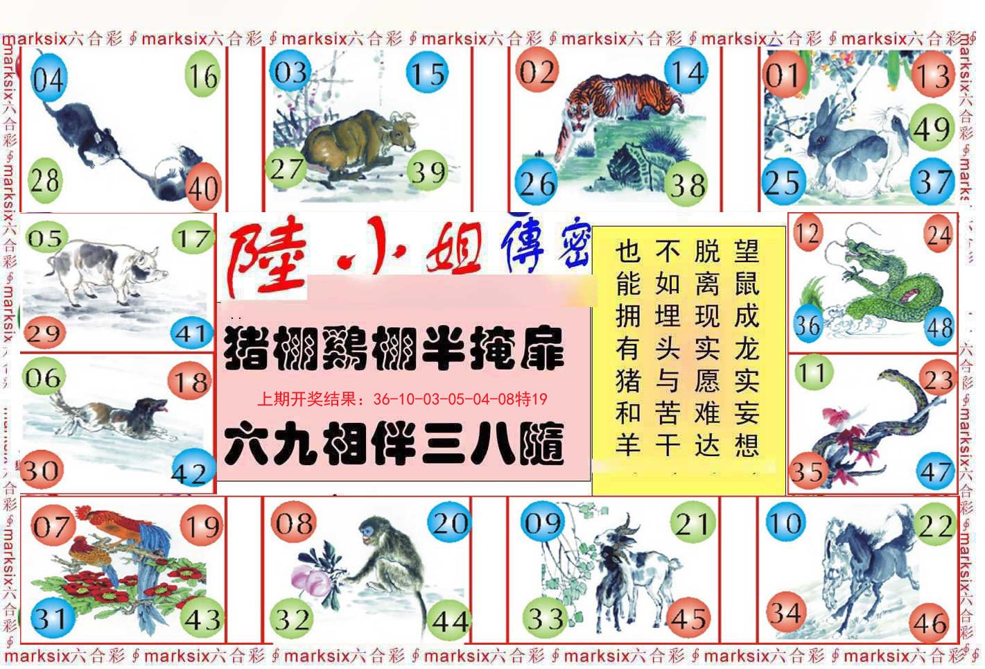 008期陆小姐传密B[图]