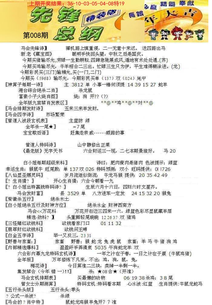 008期先锋总刚A[图]