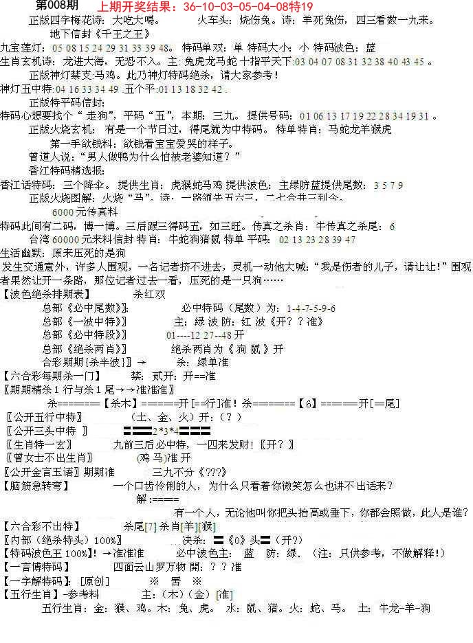 008期先锋总刚B[图]