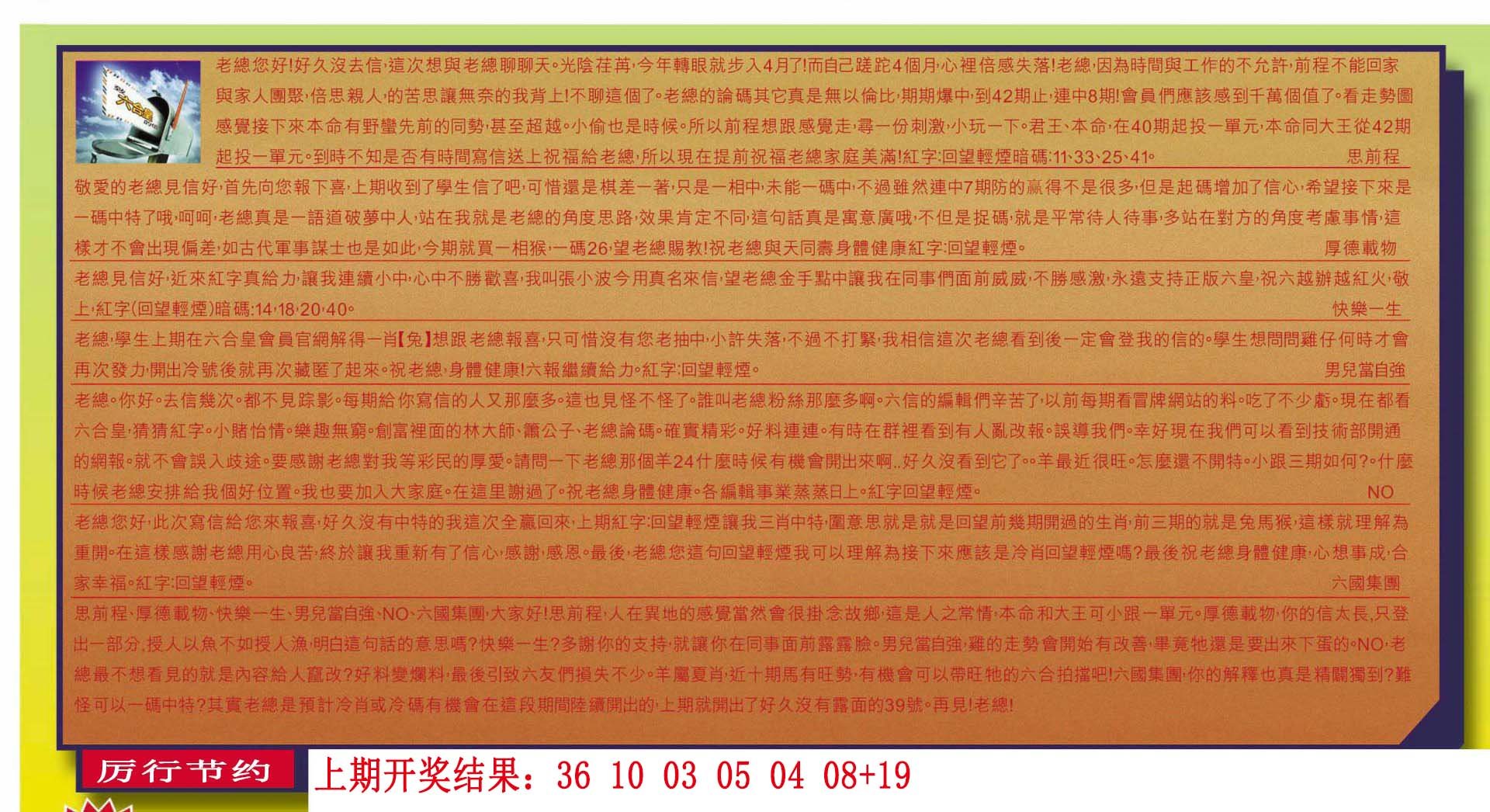 008期六合皇信箱[图]