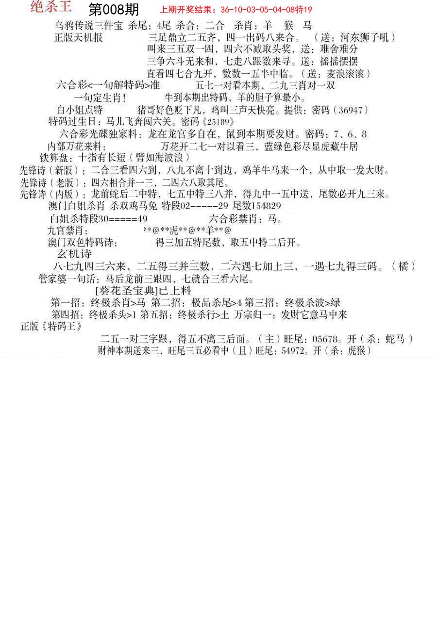 008期蓝天报B[图]