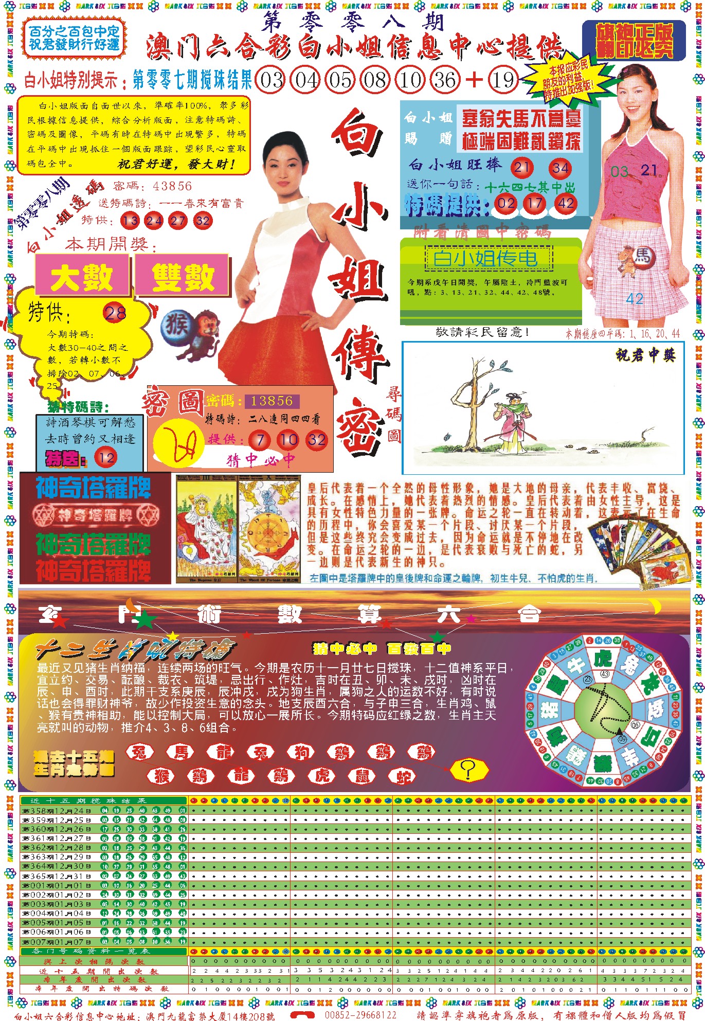 008期白小姐祺袍A[图]