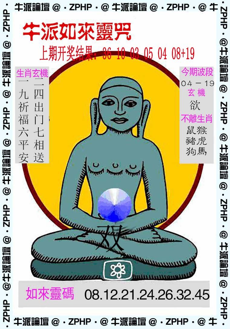 008期牛派系列10[图]