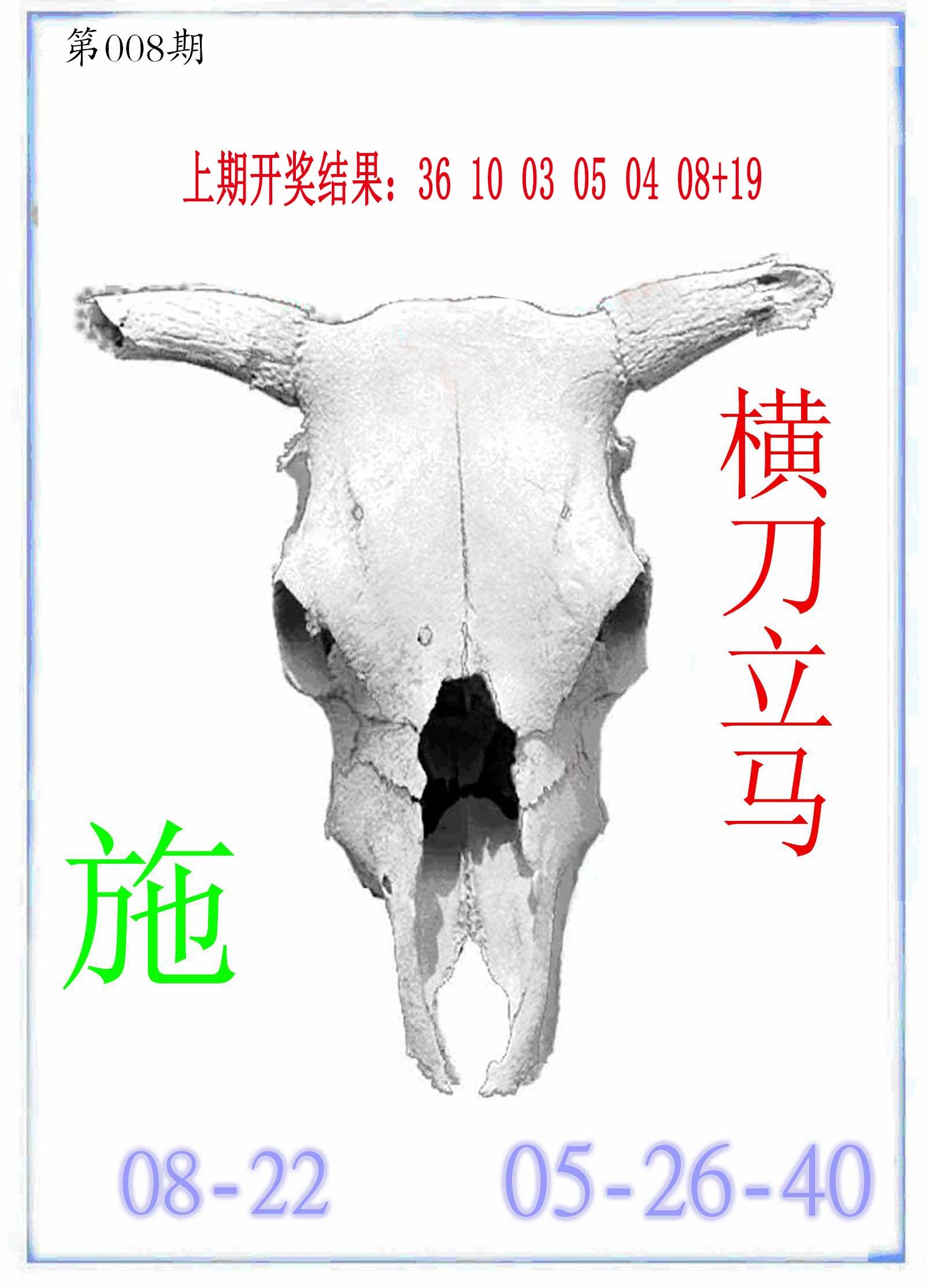 008期牛派牛头报[图]