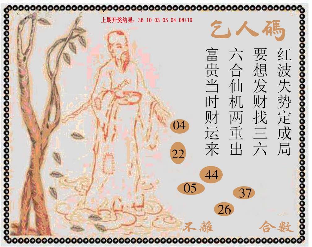 008期牛派系列9[图]