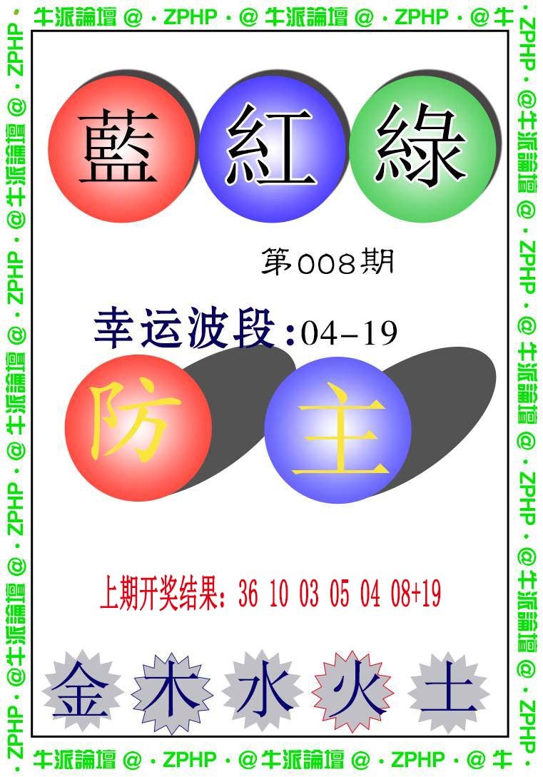 008期牛派系列5[图]