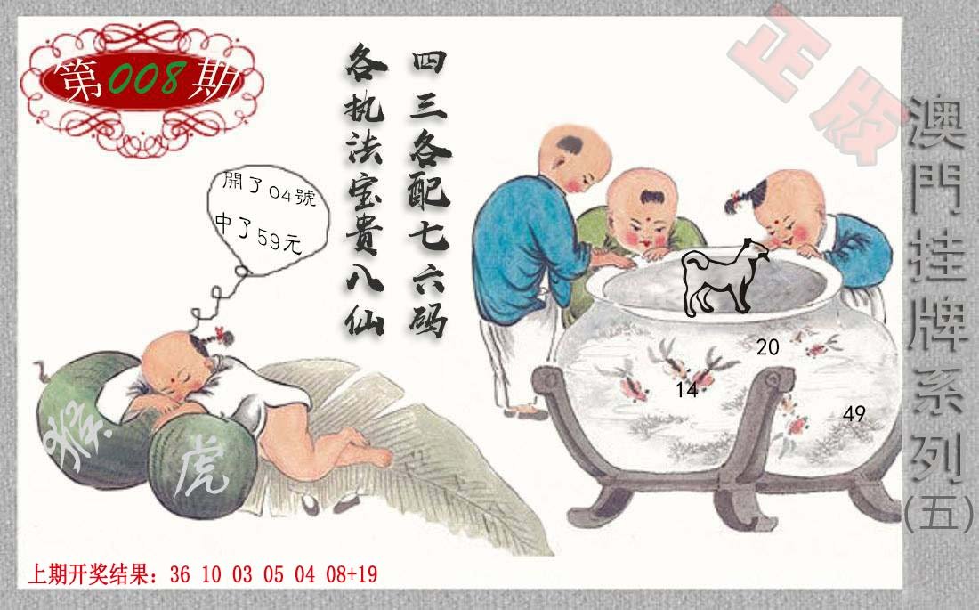 008期挂牌系列E[图]