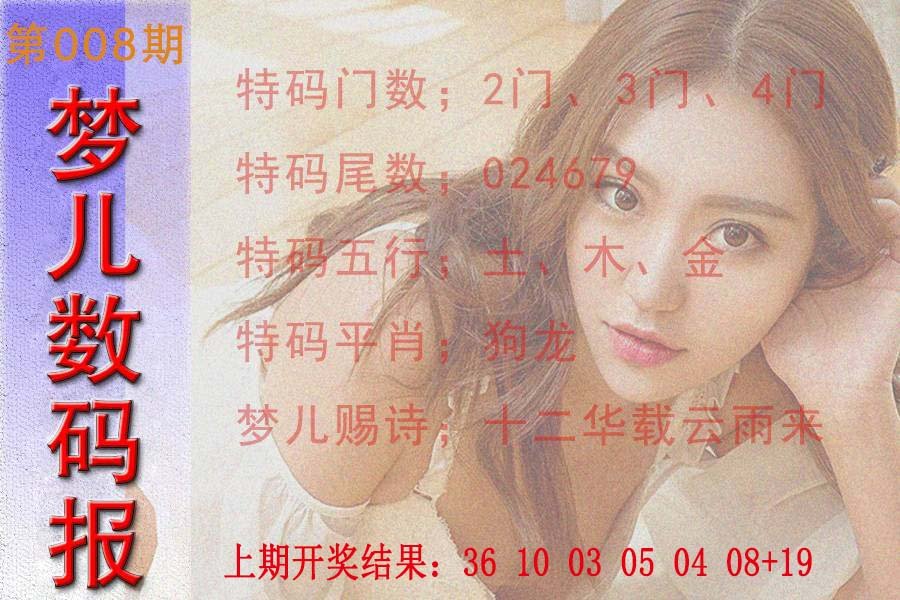 008期梦儿数码报[图]