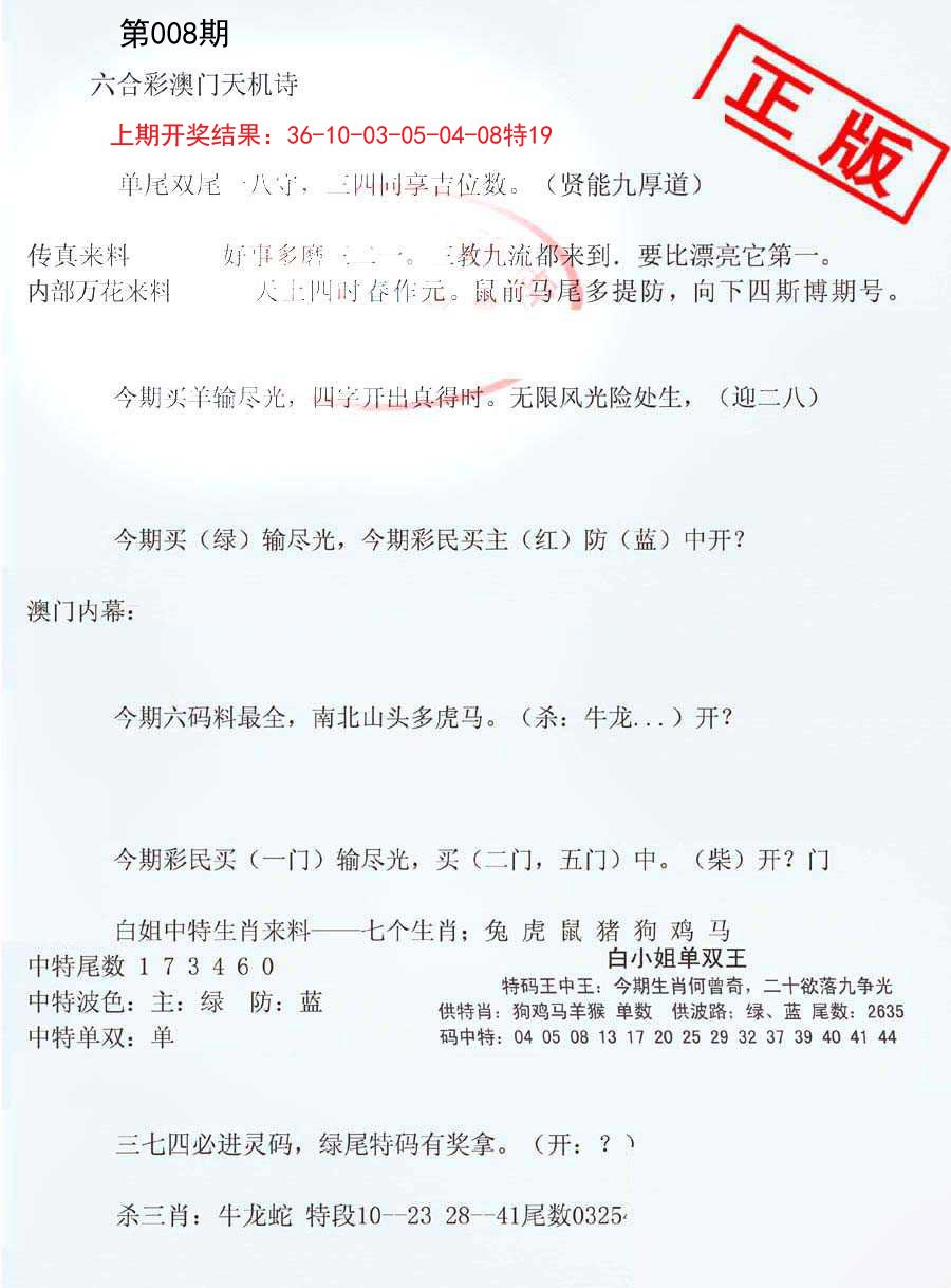 008期深圳特区报B[图]