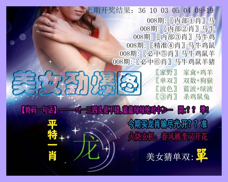 008期美女劲爆图[图]