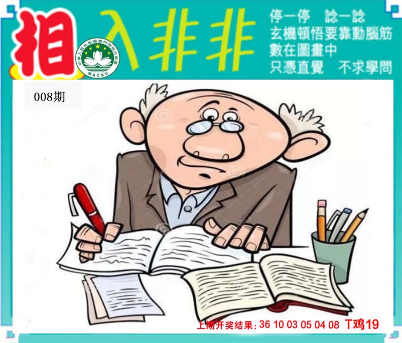 008期相入非非[图]