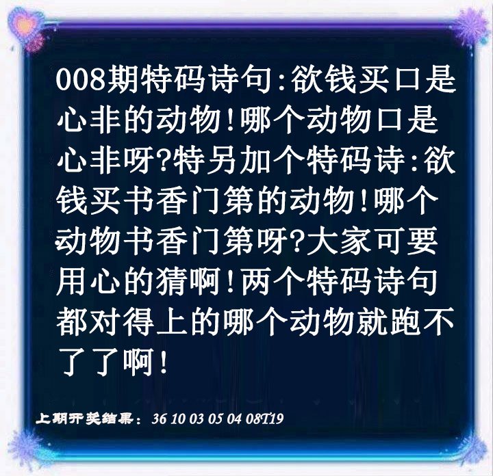 008期蓝色欲钱料[图]