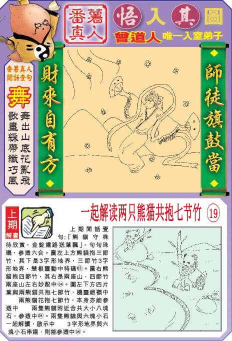 008期悟入其图[图]