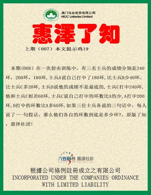 008期惠泽了知[图]