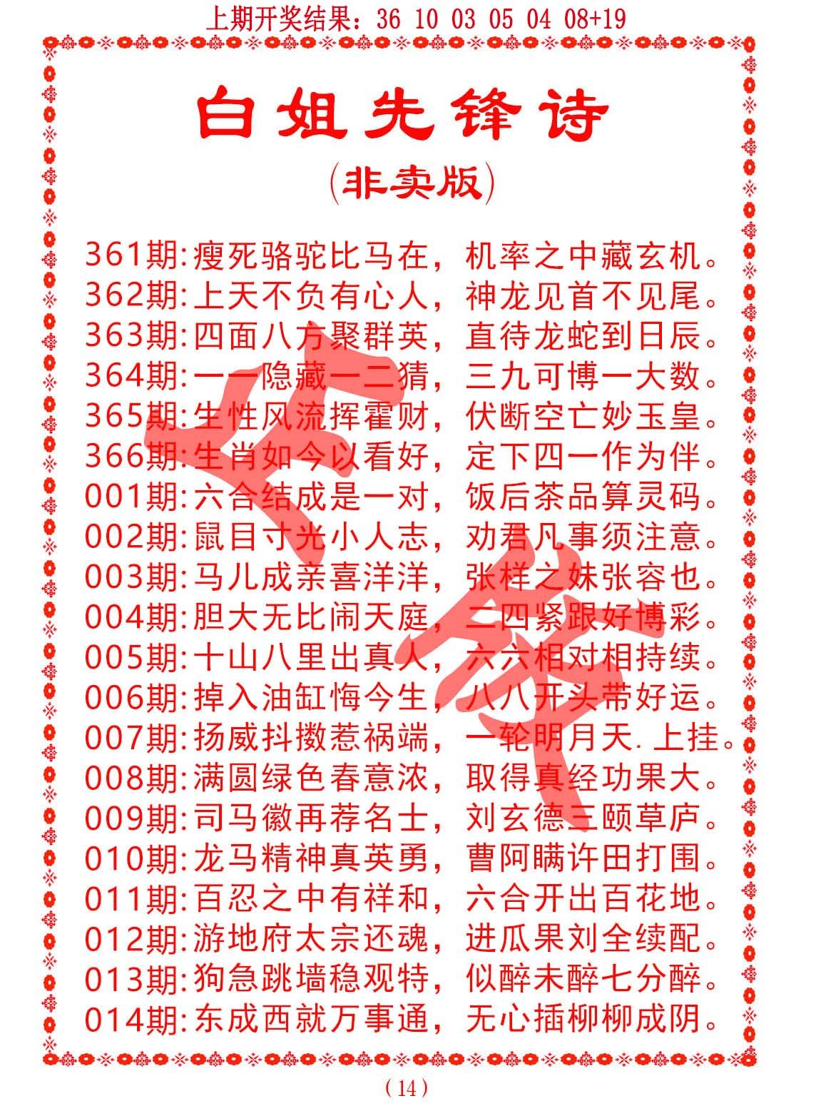 008期白姐先锋诗[图]