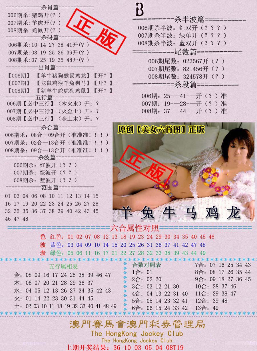 008期通缉令-2[图]