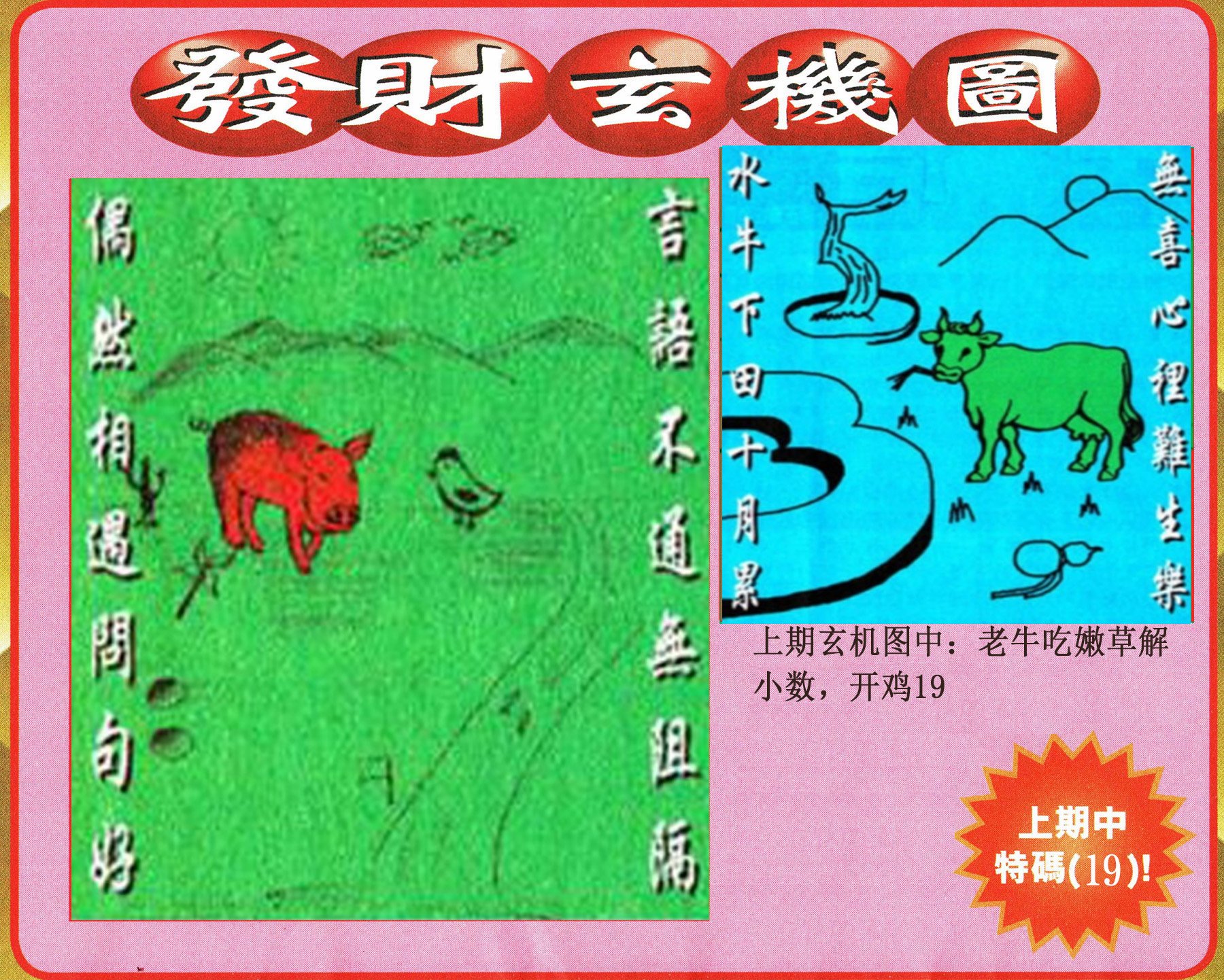 008期发财图[图]