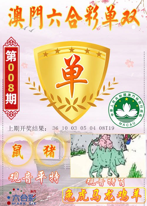 008期六合单双图[图]