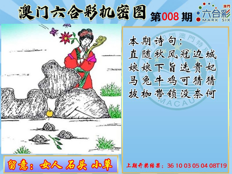 008期机密图[图]